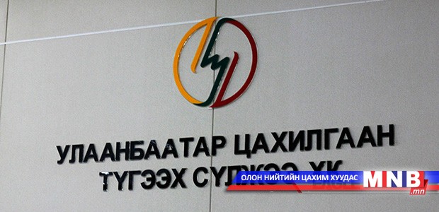 Маргааш Баянхошуу орчимд тогны хязгаарлалт хийнэ