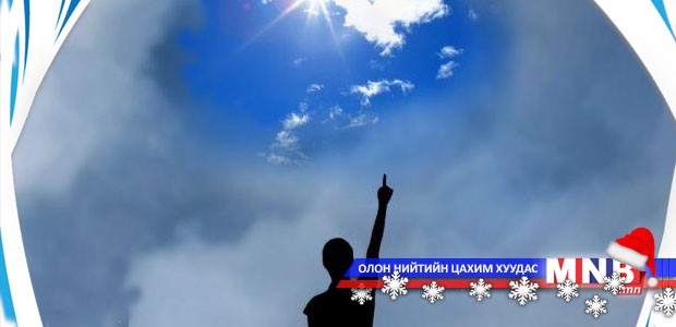 Агаарын бохирдлыг бууруулахад иргэн таны оролцоо
