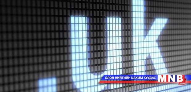 Их Британи кибер аюулгүй байдлын яамтай болно