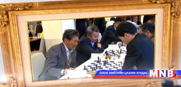 Шатар сонирхогчдын Улсын аварга шалгаруулах тэмцээн болно
