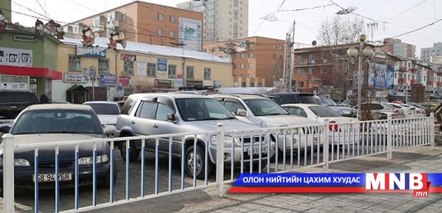 Та машиндаа эд зүйлээ орхисон уу?