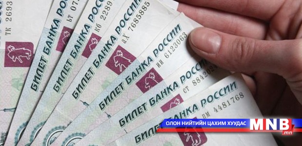 Хуурамч рублиэс сэрэмжлэгтүн!