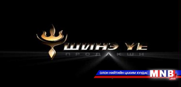 “Шинэ үе” продакшныхан авто машины осолд оржээ