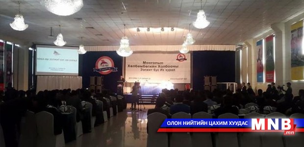 МХБХ-ны Ерөнхийлөгчийн сонгуульд нэр дэвшигчид тодорлоо