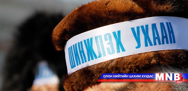 Эрдэмтэд Ерөнхий сайд болон УИХ-ын гишүүдэд захидал илгээв