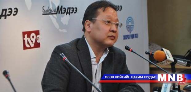 МАХН 2016 оны сонгуулийн мөрийн хөтөлбөрт тусгах саналаа танилцууллаа