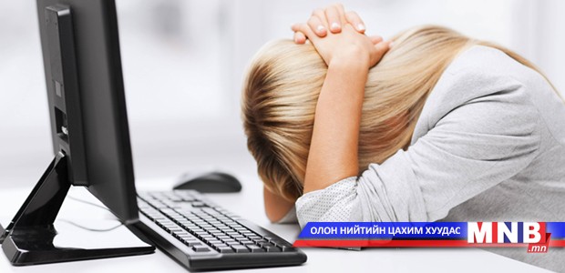 Ажлын байр эрүүл мэндийн дайсан мөн үү?