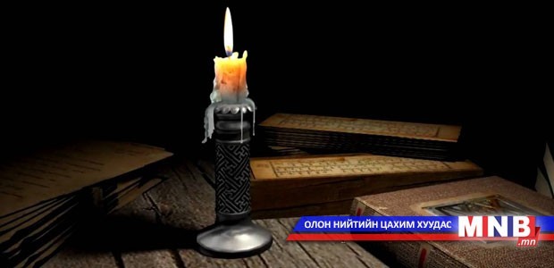 Амьдрал /Гучиндолоодугаар хэсэг/