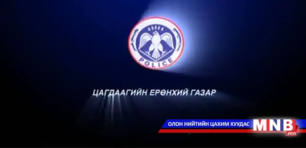 Шилэн дансны хуулийн хэрэгжүүлэлт