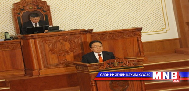 Ерөнхийлөгч чуулганы хуралдаанд үг хэлж байна