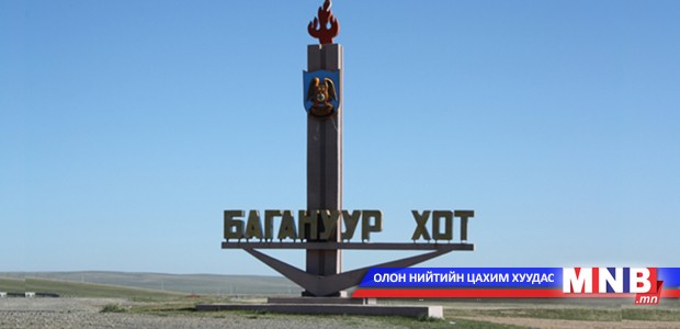 Налайх, Багануур дүүрэгт хот байгуулах иргэдийн санал асуулга лхагва, пүрэв гарагт болно