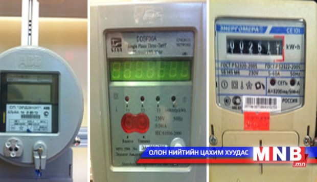 Ухаалаг тоолуур нэвтрүүлэв