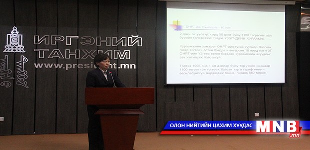 “Олон нийтийн радио телевизийн тухай хууль-10 жил” нээлттэй хэлэлцүүлэг болж байна