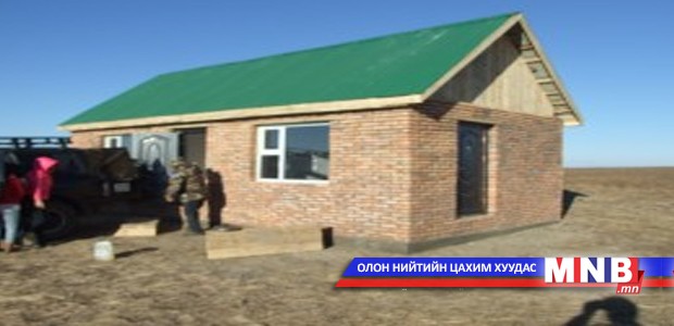 Байгаль хамгаалагчийн 4 байрыг нийслэлийн өмчид бүртгэн авлаа