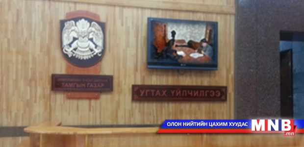 Шилэн хаалгатай, камержуулсан тусгай өрөөнд иргэдтэй уулзана