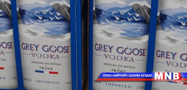 "Grey Goose" архийг хуурамчаар үйлдвэрлэн борлуулжээ