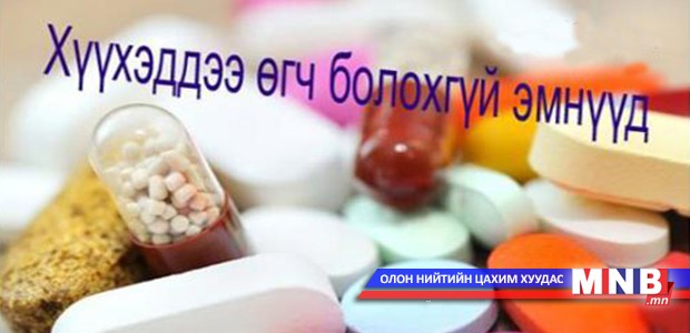 Хүүхдийг гурван сар хүртэл нь парацетамол өгч болохгүй