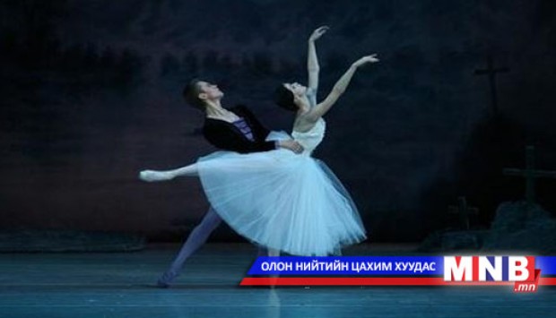 “Жизель” хайр дурлалын эмгэнэлт балет тоглогдоно