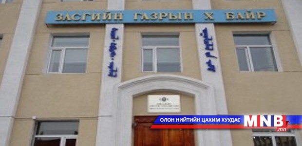 Засгийн газрын X байрыг дуудлагаар худалдаж, хүүхдийн эмнэлгийн өргөтгөл барина