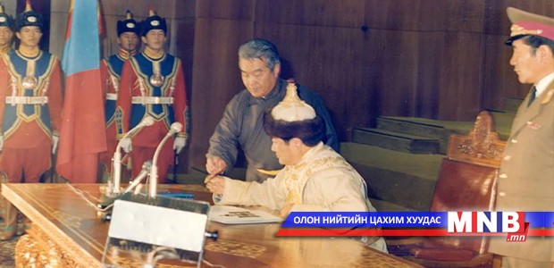 Шинэ үндсэн хууль батлаж байх үеийн түүхэн зургууд