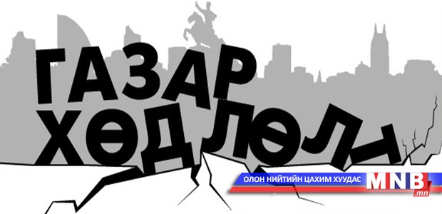 Гүнтэд 35 удаа газар хөдөлжээ