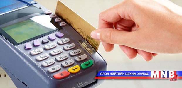 Хятад иргэд хуурамч карт ашиглаж мөнгө хулгайлжээ