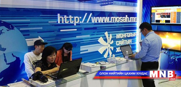 “Монголын сайтуудын нэгдсэн II чуулган” болно