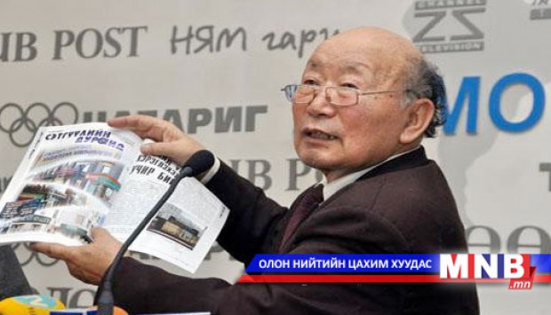 Академич Д.Цэрэнсодномыг шагнана