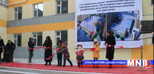Сүхбаатар дүүрэгт дахин шинэ сургууль, цэцэрлэг нэмэгдлээ