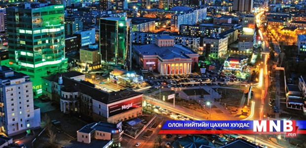 Зам, дэд бүтцийн чиглэлээр 2015 онд хийхээр төлөвлөсөн ажлаа танилцууллаа