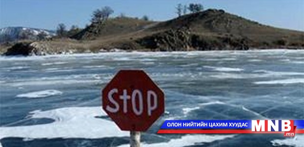 Хялганат тосгонд зургаан айл голын усанд автжээ