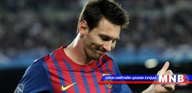 Месси Ла лигт 22 "хэт-рик" хийгээд байна