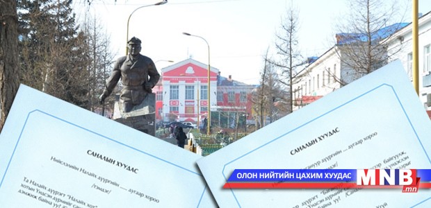 Багануур, Налайх дүүрэгт хот байгуулах санал асуулгын ирцийн мэдээллийг 2 цаг тутамд мэдээлнэ