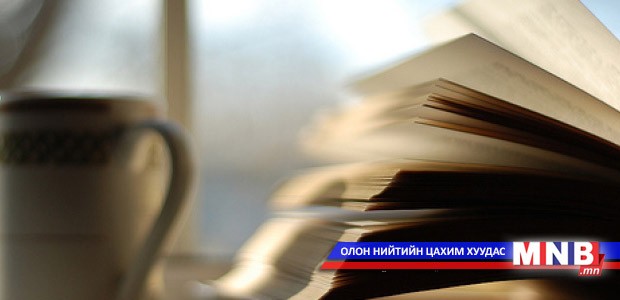 Номын амт