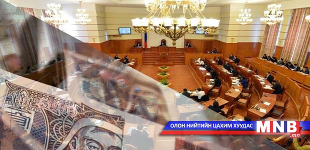 2015 оны төсвийн тухай хуулийн талаар хэлэлцэнэ