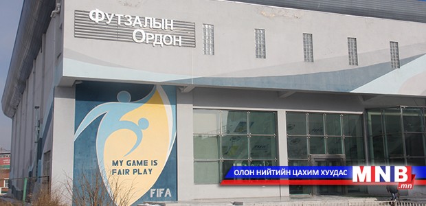 Хөлбөмбөгийн холбооны сонгуульд нэр дэвшигчдийг зарлалаа