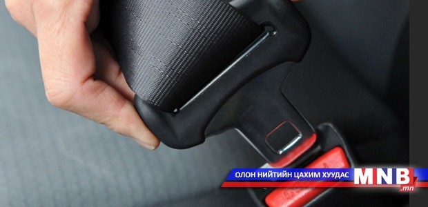 “Хамгаалах бүс”-ийг хэрэглэж хэвшээрэй