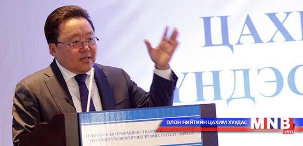 Ц.Элбэгдорж: Төрийн бодлого ажил, амьдралтайгаа уялдахгүй байгааг л бид үүнээс харж байна
