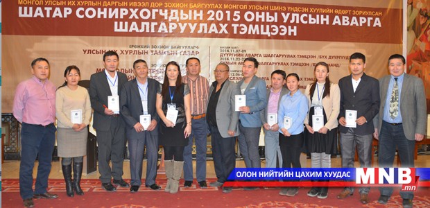 Шатрын сонирхогчдын УАШТ дүнгээ гаргалаа