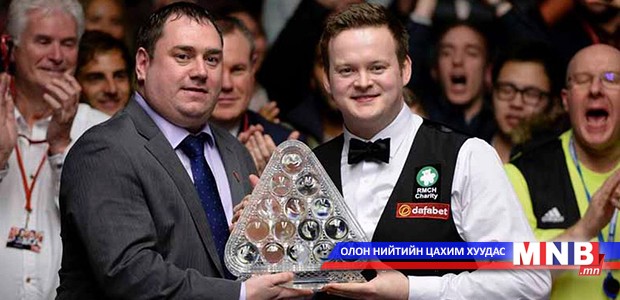 Снукер бильярдын "Мasters"-д Шон Мерфи аваргаллаа