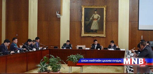 Хуулийн этгээдийн улсын бүртгэлийн тухай хуулийг шинэчлэхийг дэмжлээ