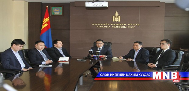 1515 1111 тусгай дугаарт иргэдийн саналыг хүлээн авна