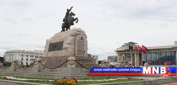 Сүхбаатарын талбайн нэрийг өөрчилсөн нь хууль бус гэв
