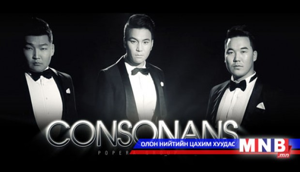 "Consonans" хамтлаг Олон улсын VI фестивальд уригджээ