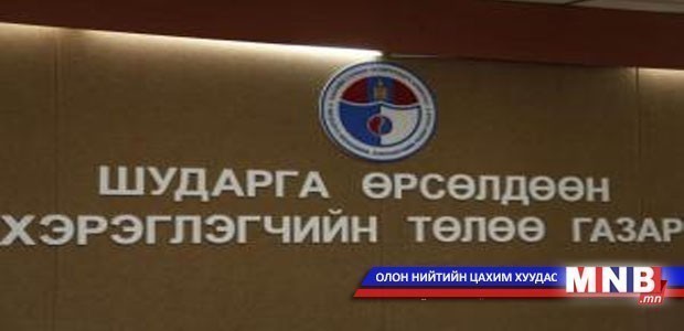 Үнэ тогтворжуулах хөтөлбөрт хамрагдсан аж ахуйн нэгжүүдийг шалгана