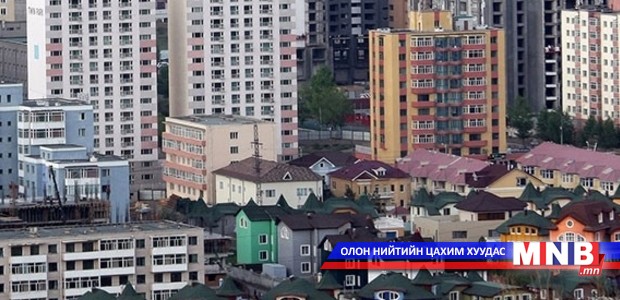 Төлбөрийн чадварт нийцсэн орон сууцны талаар хэлэлцүүлэг болно