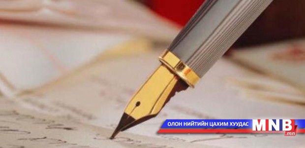 “Дүрст чимгийн хас хүрдэн” баринтаг задлав