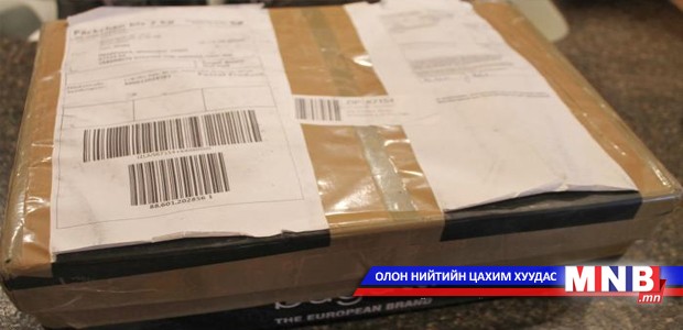 Гадаадаас ирсэн илгээмжийг татвараас чөлөөлөх тухай хууль хэрэгжиж эхэллээ