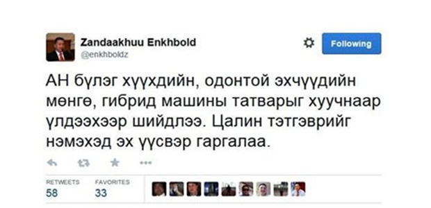 АН-ын бүлэг хүүхэд, одонтой эхчүүдийн тэтгэмжийг танахгүй байхаар тогтжээ