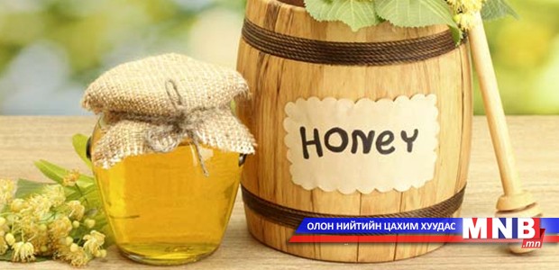 Зөгийн балны ашиг тусаас...
